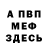 Кетамин VHQ instanasstya