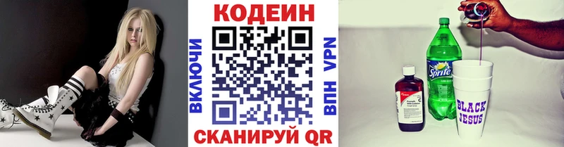 это состав  Тихорецк  Codein напиток Lean (лин)  МЕГА онион 