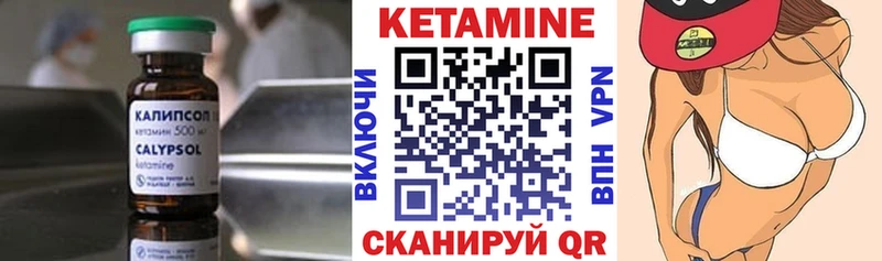 где можно купить Тихорецк Кетамин VHQ