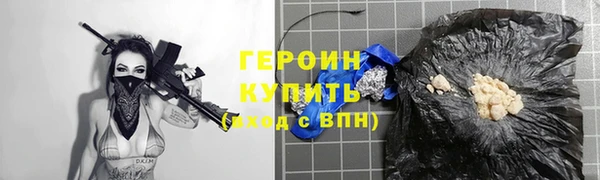 героин Новодвинск