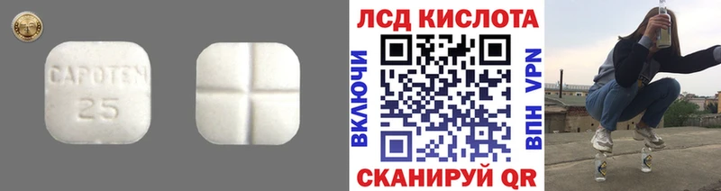 LSD-25 экстази кислота  Тихорецк 